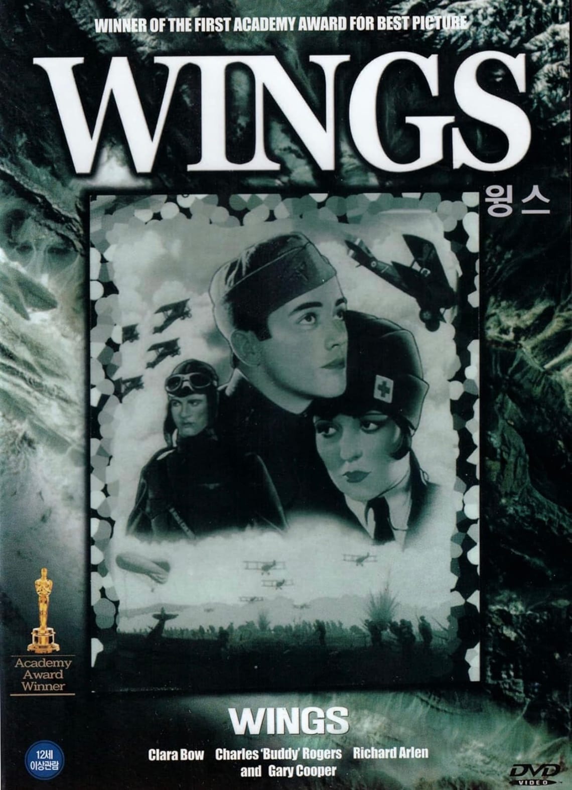 Wings (1927)