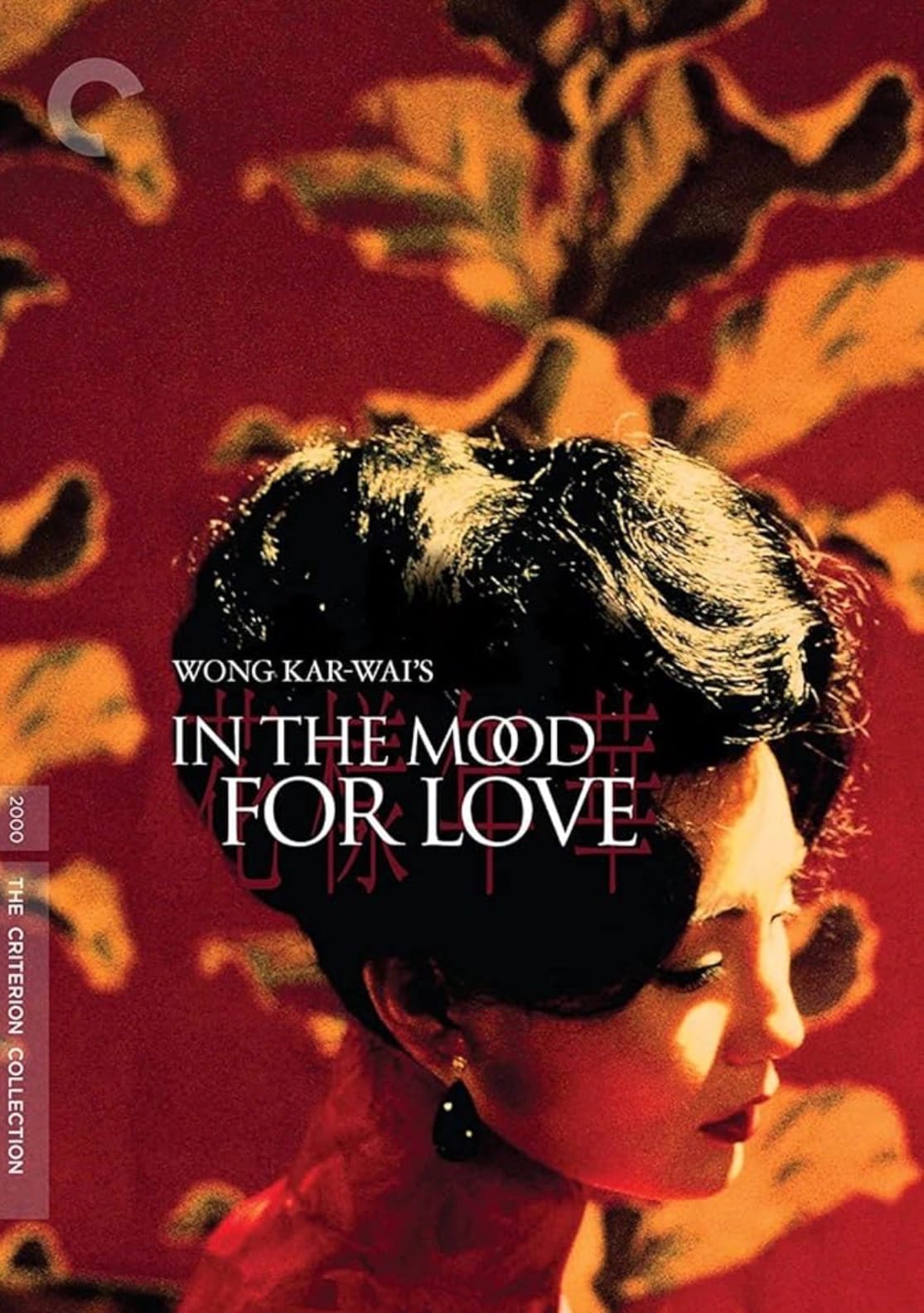 In the Mood for Love (2000)
